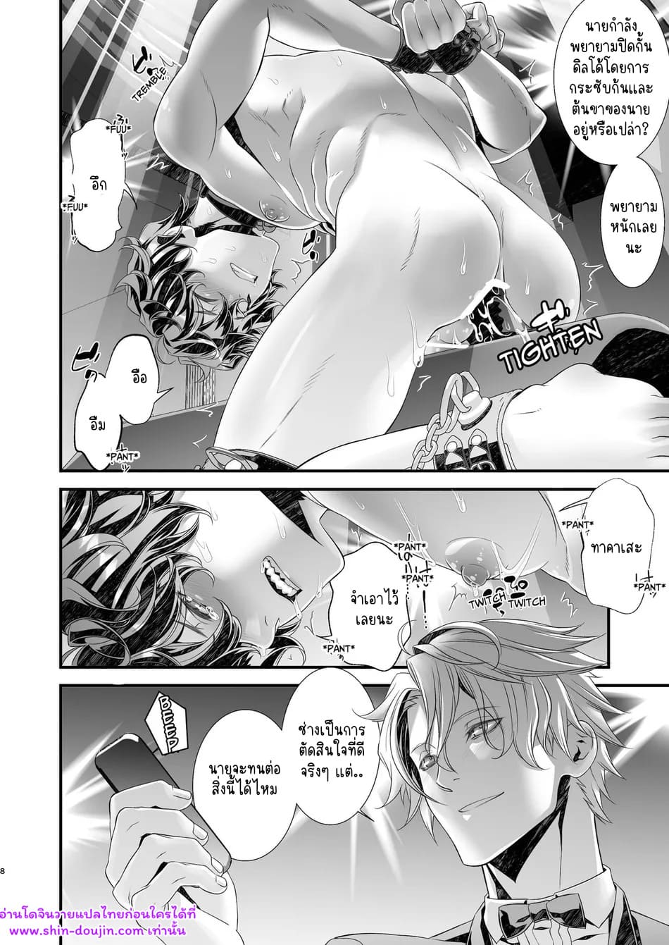 นักสืบนอกเครื่องแบบ 02